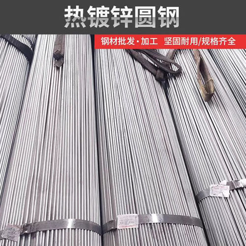 圓鋼熱鍍鋅加工工藝應(yīng)注意哪些問(wèn)題？